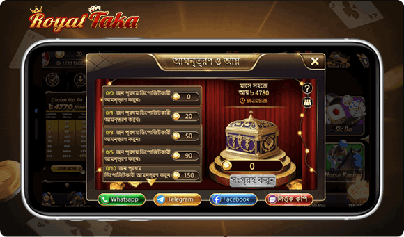 Royal Taka Share & Earn Program: Invite Friends, Earn Rewards!